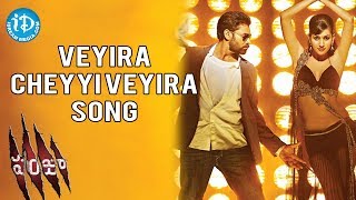 Panjaa Movie Video Songs  Veyira Cheyyi Song  Pawan Kalyan  SarahJane Dias  Anjali Lavania [upl. by Surovy478]