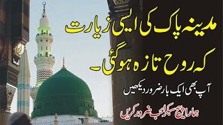 Madina Munawara 2017 Umrah Hajj Live Masjid Al Nabawi Madinah Shareef Full HD 1080p YouTube [upl. by Clair243]