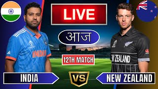 Live India Vs New Zealand Live  IND Vs NZ Live Match Today Last 5 Overs 2nd Innings livescore [upl. by Terti261]