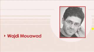 Incendies Wajdi Mouawad  FICHE DE LECTURE 12 [upl. by Ajax]