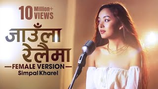 BAIRI BHAYO JAULA RELAIMASIMPAL KHAREL  FEMALE VERSION  Nepali Song 2020  Official Video [upl. by Neeron]