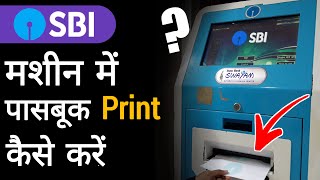 How to use SBI Passbook Printing Machine  How to Print Passbook in SBI Machine  Banking Dost [upl. by Connolly]