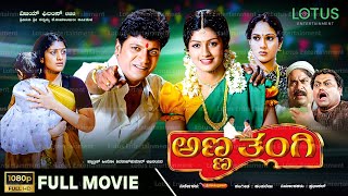 Anna Thangi Kannada Full Movie  Shivarajkumar  Radhika Kumarswamy  Deepu  Vishal Hegde [upl. by Kellsie]