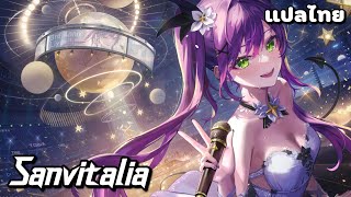 แปลไทย サンビタリア  Sanvitalia [upl. by Nathaniel468]