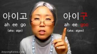 Whats AIGOO How to say OMG in Korean KWOW 3 [upl. by Aleahpar]