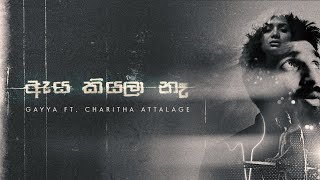 Aya Kiyala Naa  ඇය කියලා නෑ  GAYYA ft Charitha Attalage [upl. by Miriam]