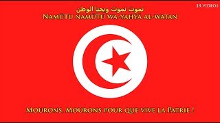 Hymne national de la Tunisie traduction  Anthem of Tunisia FR [upl. by Ettezzus209]