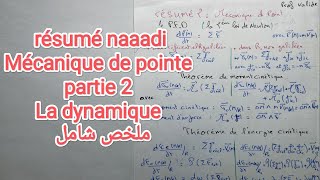 Résume 2 Mécanique de Point Matériel  dynamique  S1 SMPC SMIA ENSA MIPC MIP ملخص الميكانيك [upl. by Lustick]