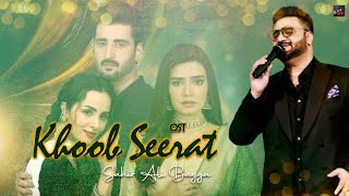 Khoobseerat by SAHIR ALI BAGGA full OST [upl. by Gresham]