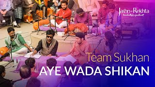 Aye Wada Shikan  Team Sukhan  JashneRekhta [upl. by Itraa]