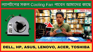 All Laptop Model Cooling Fan Sell in Bangladesh Active Computer Solution [upl. by Oilut]