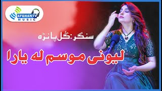 Pashto New Songs 2022  Best University Dance Ever 2022  Redshirtwala [upl. by Namas]