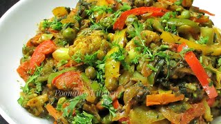 Mix Vegetable Sabji Recipe  Simple Restaurant Style Mix Veg Sabzi  How to make Dry Sabji [upl. by Adnwahs]