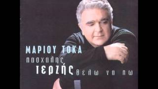 Pasxalis Terzis  Thelw Na Pw 2001 Cd Rip HQ [upl. by Antony27]