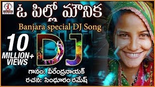 O Pilla Monika Telugu Song  Telangana Love Songs  Lalitha Audios And Videos [upl. by Einnaoj]