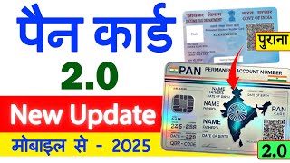 PAN CARD 20 Online Apply  How to Apply Pan 20  Pan Card 20 New Update  Pan Card Kaise Banaye [upl. by Ariane]