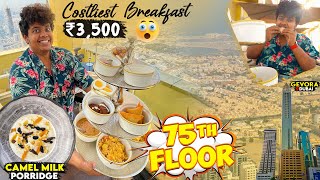 ₹3500 Breakfast in 75th Floor🤯  Gevora Hotel Dubai  Irfans View [upl. by Lauter]