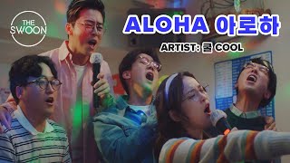 KARAOKE MV Aloha  Hospital Playlist HANROMENG [upl. by Elsilrac]