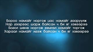 NMN  Хэвээрээ Lyric Download [upl. by Pattani]