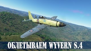 Облетываем Wyvern S4  War Thunder [upl. by Brezin518]