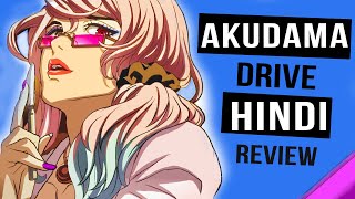 Akudama Drive Review HINDI [upl. by Enial]