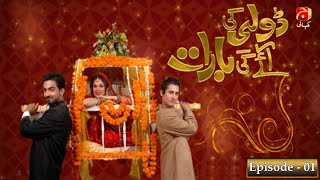 Dolly Ki Ayegi Baraat  Episode 1  Javed Shiekh  Natasha Ali  Ali Safina  GEO KAHANI [upl. by Yvad]