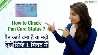 How to Check Pan Card Application Status Online   2021 [upl. by Naujahs]