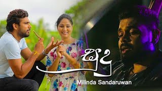 SUDU  Milinda Sandaruwan Official Music Video [upl. by Zaraf474]