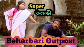 Beharbari Outpost Comedy Scenes [upl. by Enirual]