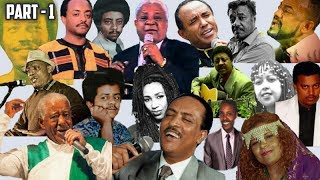 ምርጥ ቆየት ያሉ ወርቃማ የኢትዮጵያ ሙዚቃዎች  Best Ethiopian Oldies Music Collection [upl. by Trinee]