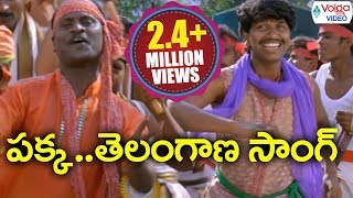 Telangana Mass Song  Telangana Video Song  Volga Videos [upl. by Lindsey]