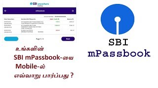 How to View SBI mPassbook Mobile Passbook SBI Anywhere App  Tamil [upl. by Pulling]