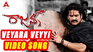 Vey Vey Video Song  Rajanna Movie  Nagarjuna Sneha [upl. by Vladamar875]