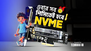 M2 PCIe Nvme Adapter l পুরাতন  নতুন পিসির স্পিড বাড়ান [upl. by Lucille]