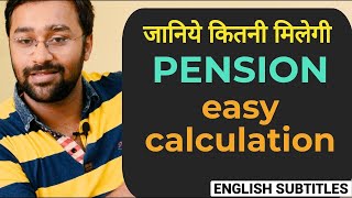 🔴Pension Calculation Formula  Employee Pension Scheme EPS 1995 [upl. by Airretnahs]