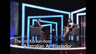 주한 호주 대사 제임스 최 Australia Ambassador James Choi [upl. by Maribel96]