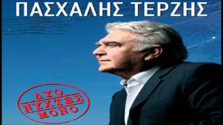 Pasxalis Terzis  De Tha Mou Peis Emena 2011 New Radio Single Cd Rip HQ [upl. by Oijile473]