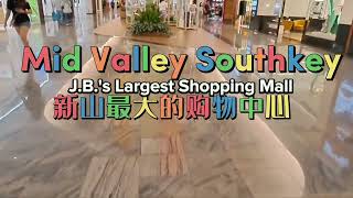 Mid Valley Southkey Johor Bahru Largest Shopping Mall 新山最大的购物中心johorbahru singapore [upl. by Idorb]