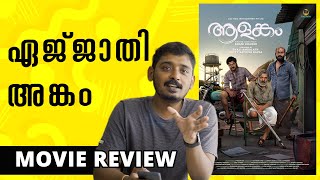 Aalankam Review  Unni Vlogs Cinephile [upl. by Ile646]