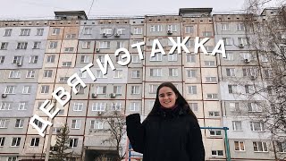 Typical Russian Apartment Tour  My NotPerfect Minimalist Apartment [upl. by Kalfas]