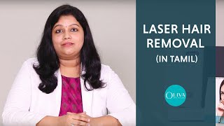 Laser Hair Removal Tamil  உடல் முடி அகற்றுதல் தமிழ் [upl. by Adimra]