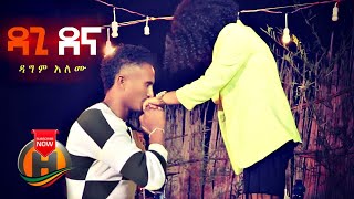 Dagi  Dehna  ደና  New Ethiopian Music 2020 Official Video [upl. by Delfeena359]