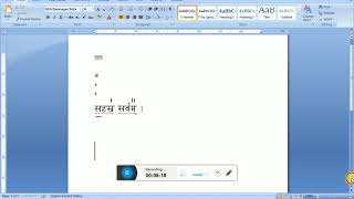 How to Type Vedic Symbols in Baraha Software [upl. by Nnateragram947]