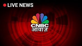 Latest Business News  Share Market News Today  CNBC AWAAZ [upl. by Nahtannoj]