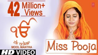 EK ONKAR I MISS POOJA I TSeries SHABAD GURBANI [upl. by Eneladgam]