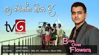 Lan Wenna Kiya  Boys Over Flowers  Keshan Shashindra  TV Derana [upl. by Nenerb554]