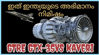 GTRE GTX35VS KAVERI Kaveri engine  Anoop BennyTENETMALAYALAM [upl. by Narut]