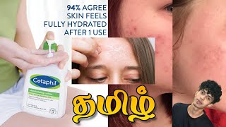 Cetaphil Moisturizing Lotion  Tamil Review [upl. by Etheline842]