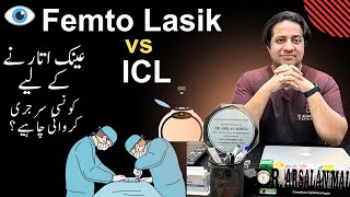 What is Femtosecond Laser Cataract Surgery [upl. by Hannaoj]