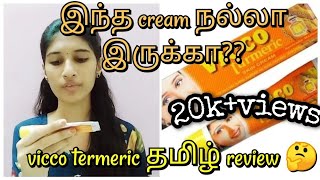 Vicco turmeric cream tamilreviewbenefitsmajor ingredients [upl. by Coady]